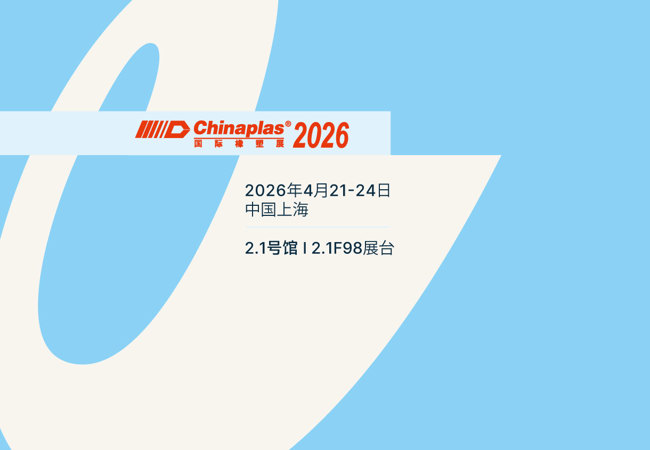 Coperion auf der Chinaplas 2026